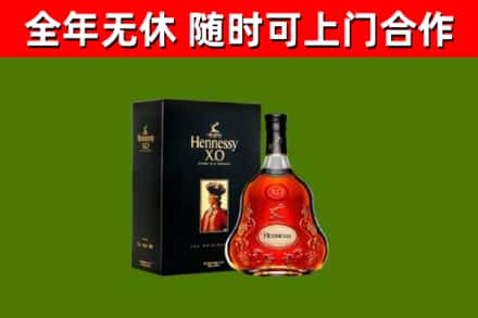 乐亭烟酒回收轩尼诗XO.jpg