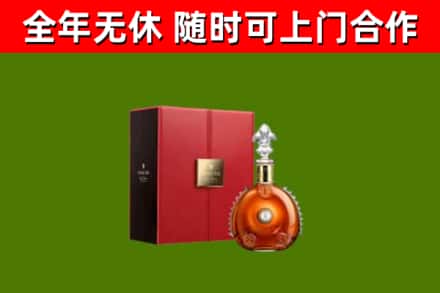 乐亭烟酒回收路易十三洋酒.jpg