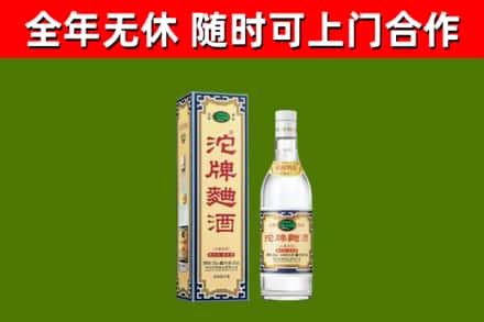 乐亭烟酒回收80沱牌曲酒2.jpg