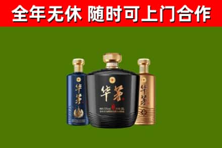 乐亭回收华茅