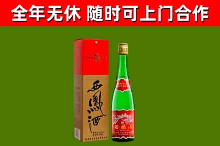 乐亭回收西凤酒